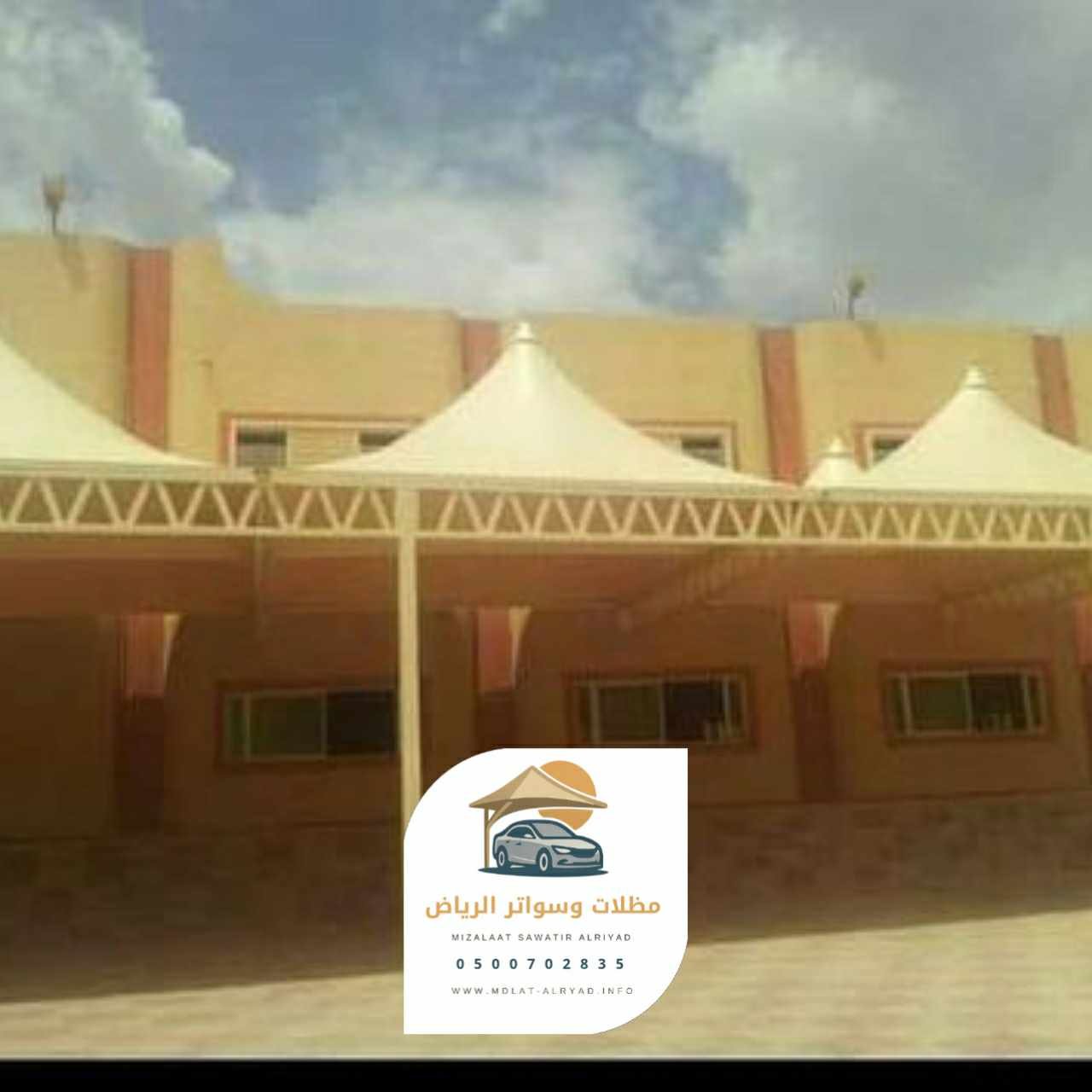 تركيب مظلات هرمية