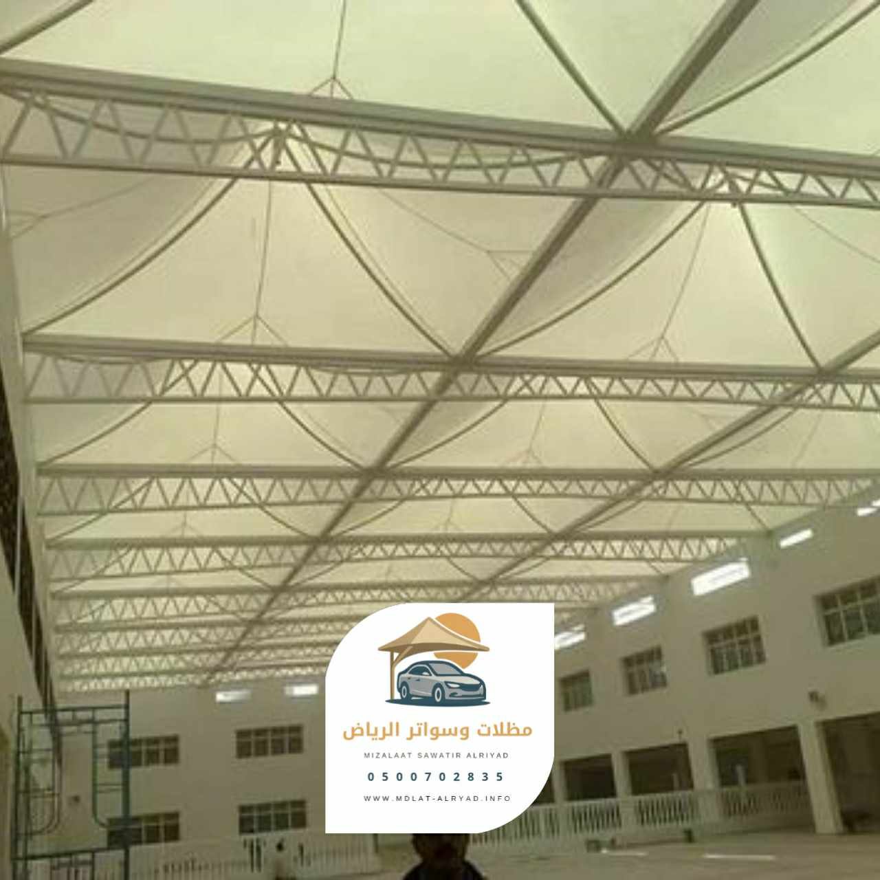 تركيب مظلات مدارس