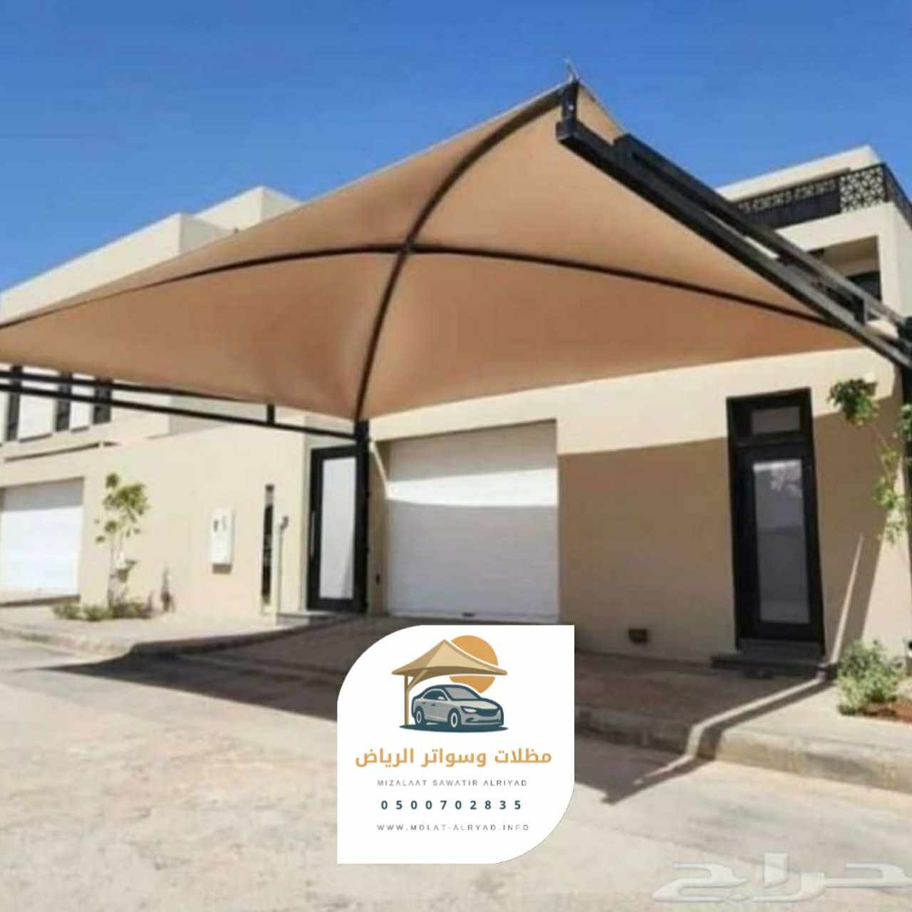 مظلات وسواتر الرياض