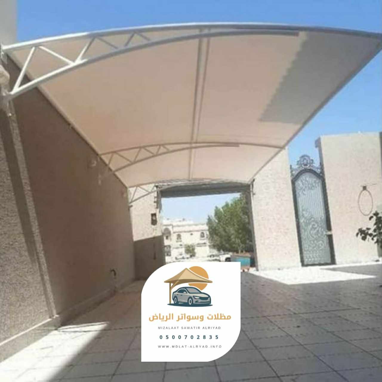 مظلات احواش