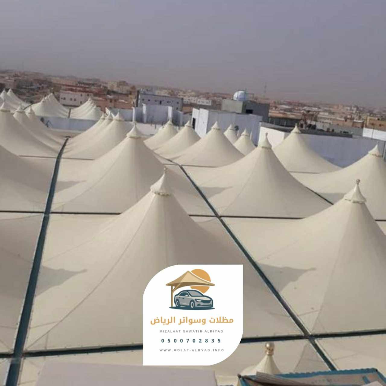 مظلات هرمية