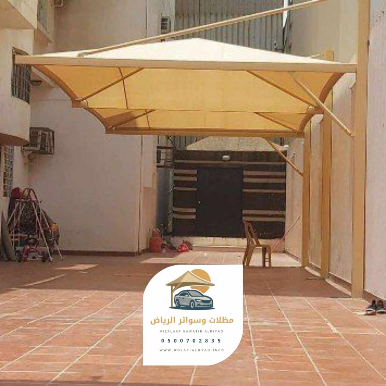 تركيب مظلات