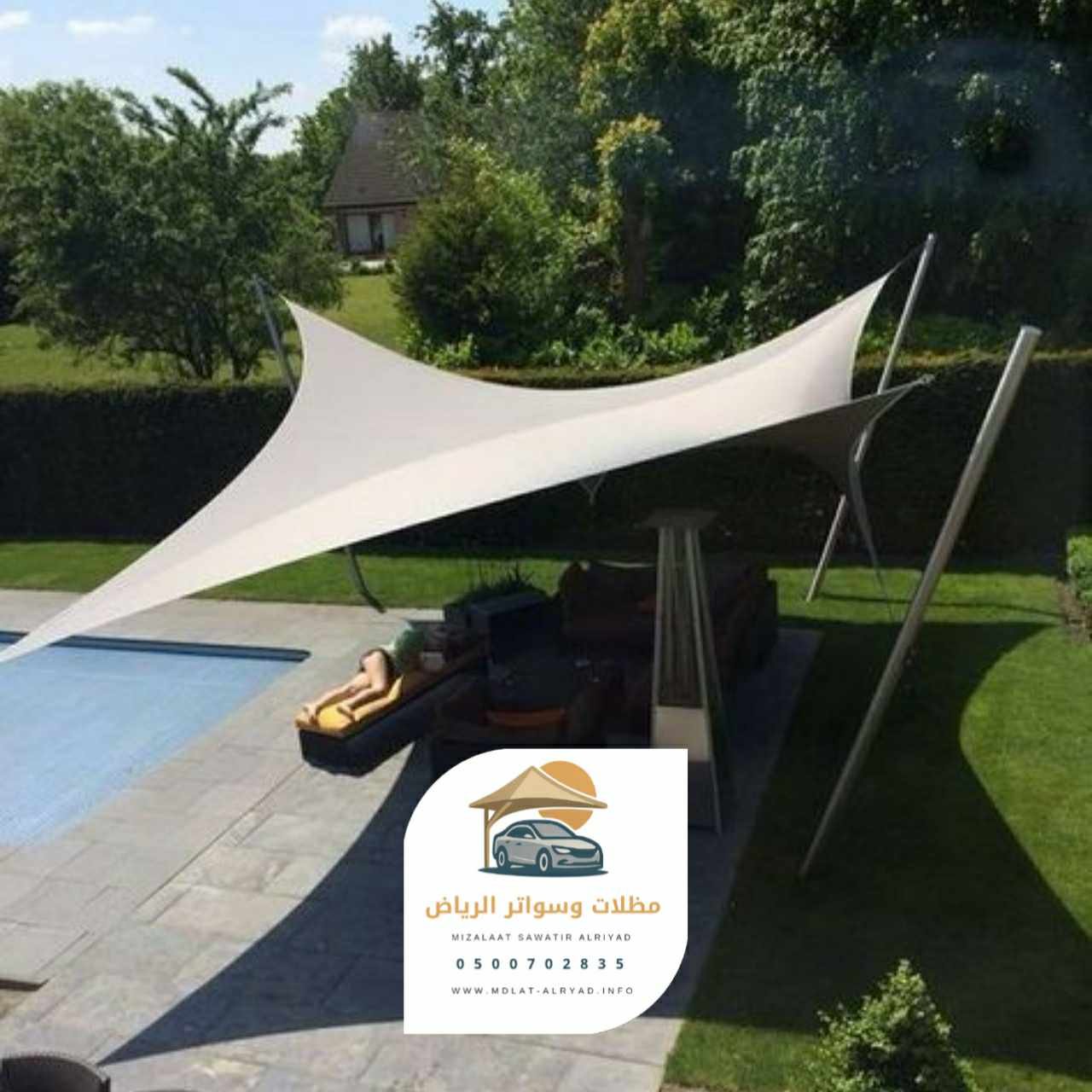 مظلات الشد الانشائي